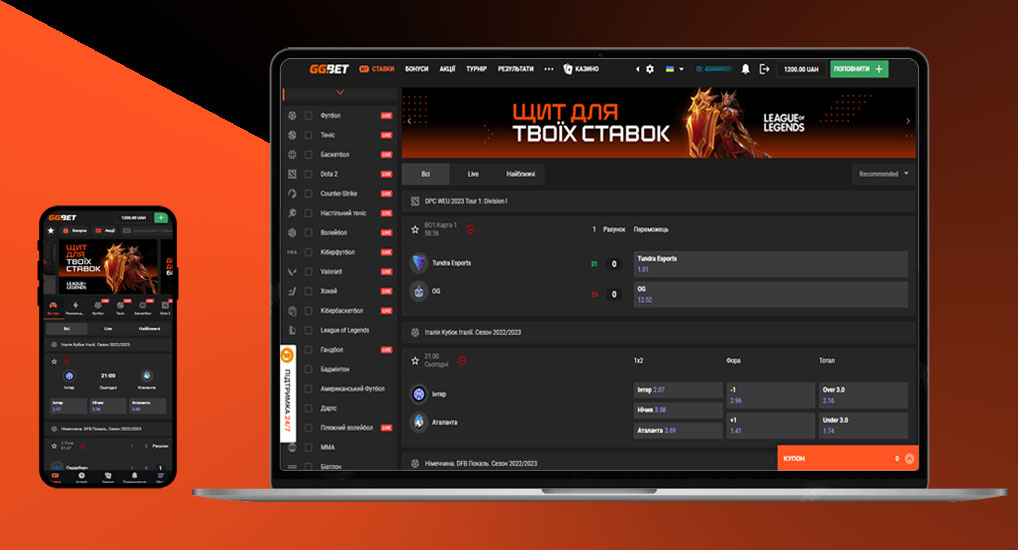 Ставки на спорт з додатка GGbet та з ноутбуку