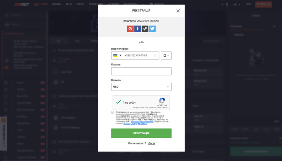 Реєстрація в GGbet